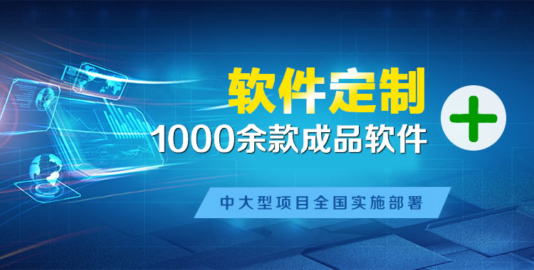 虞城管理系统软件软件开发